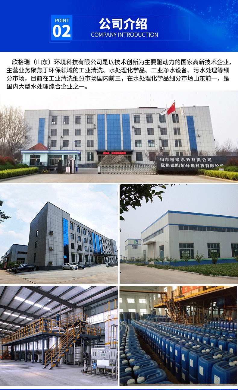 中水回用阻垢緩蝕劑 SGR0802;为什么选择