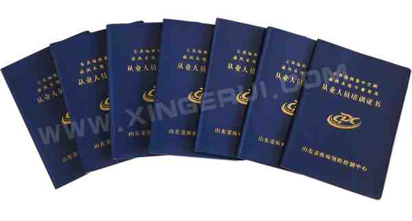 從業人員資格證書