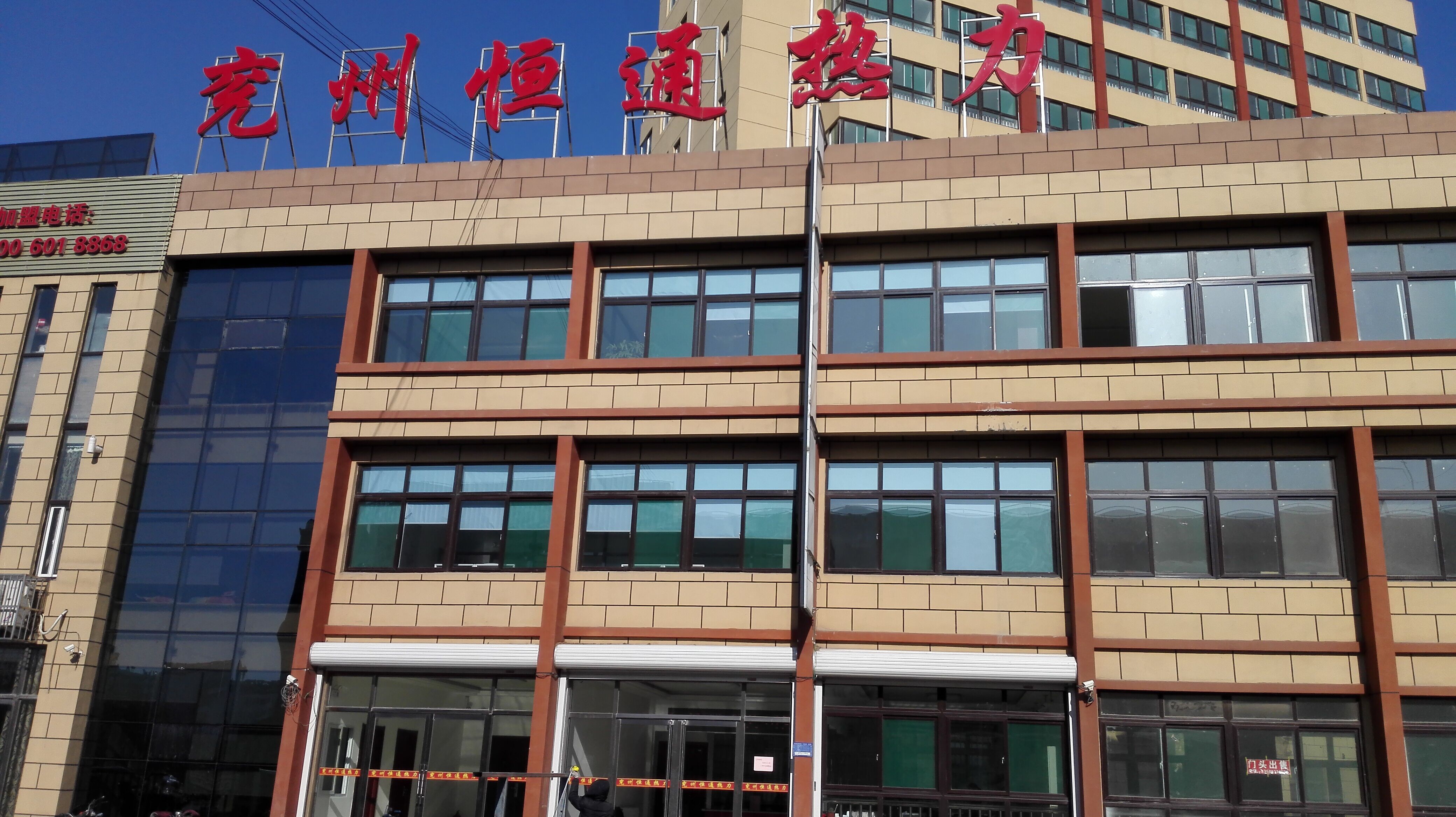 讓冬天不再寒冷（續）