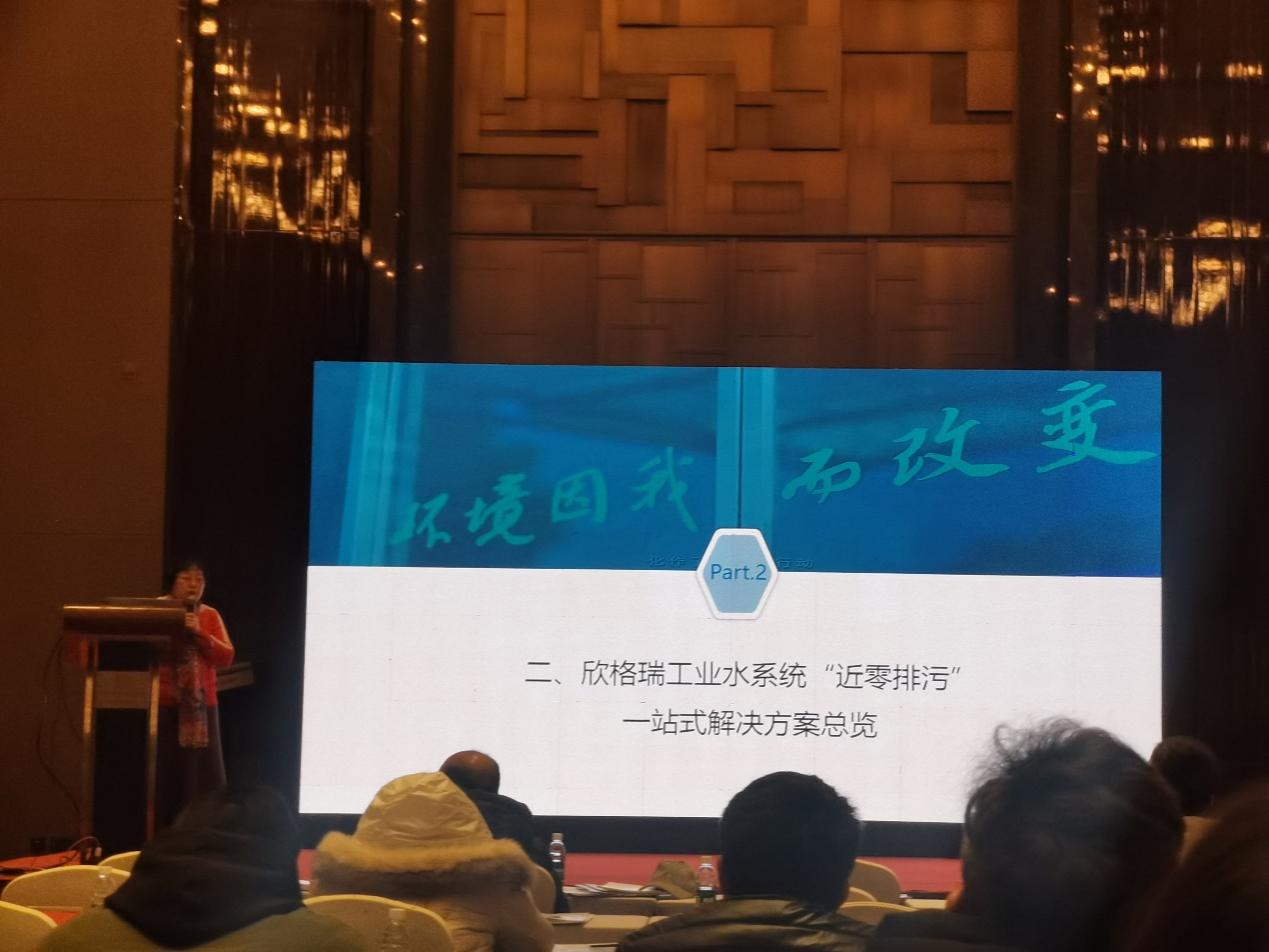 欣格瑞應邀參加“2023煤化工行業設備維護、清洗與檢維修技術創新發展交流會”