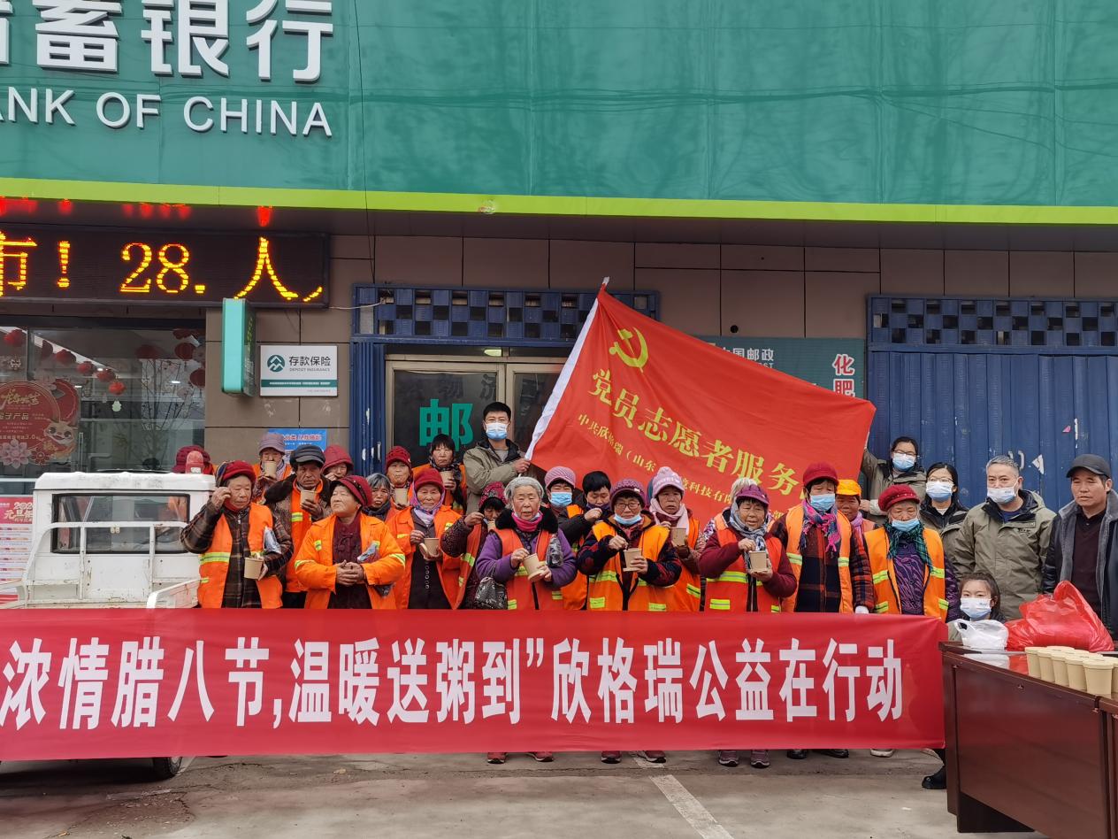 “濃濃臘八情 溫暖送粥到”——欣格瑞公司聯合民建經開區支部組織開展慰問環衛工人公益服務活動