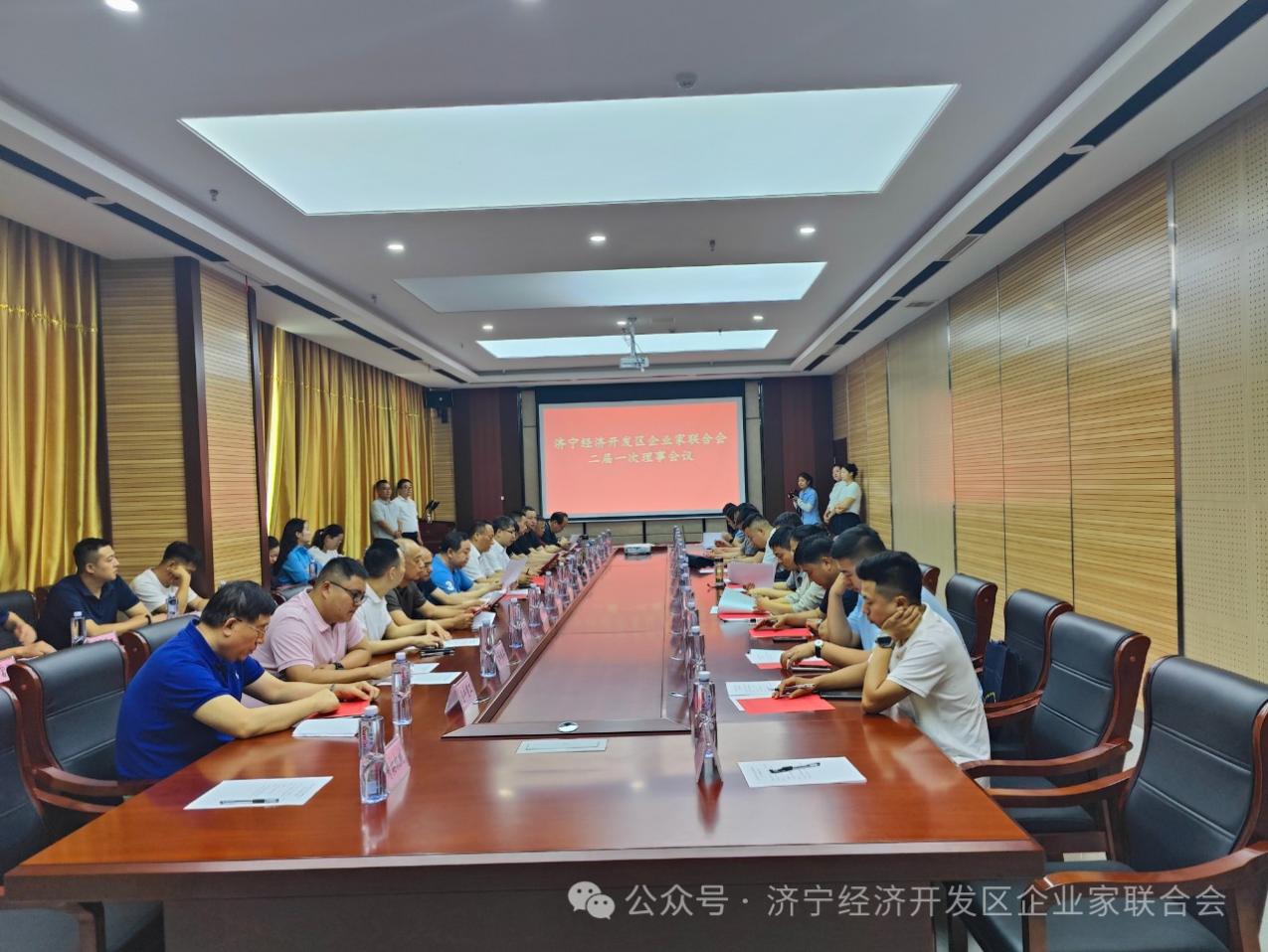 欣格瑞公司連任濟寧經濟開發區企業家聯合會副會長兼秘書長單位