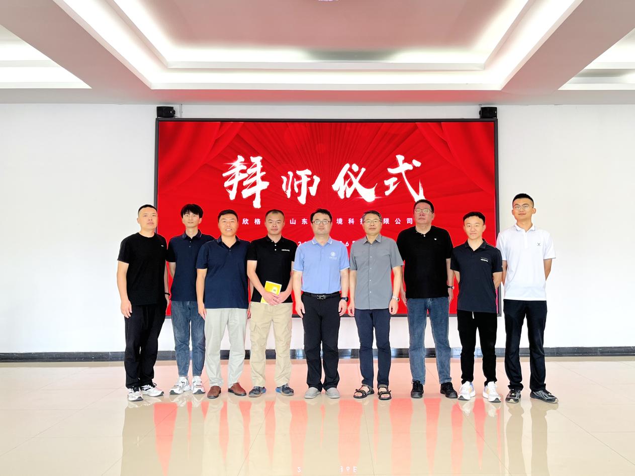 西交學府有名師，東方圣地育桃李 ——西安交通大學徐浩教授蒞臨欣格瑞指導、收徒