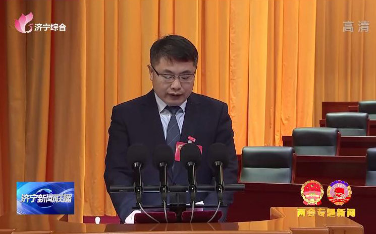 田民格董事長參加濟寧市政協十三屆五次會議并作大會發言