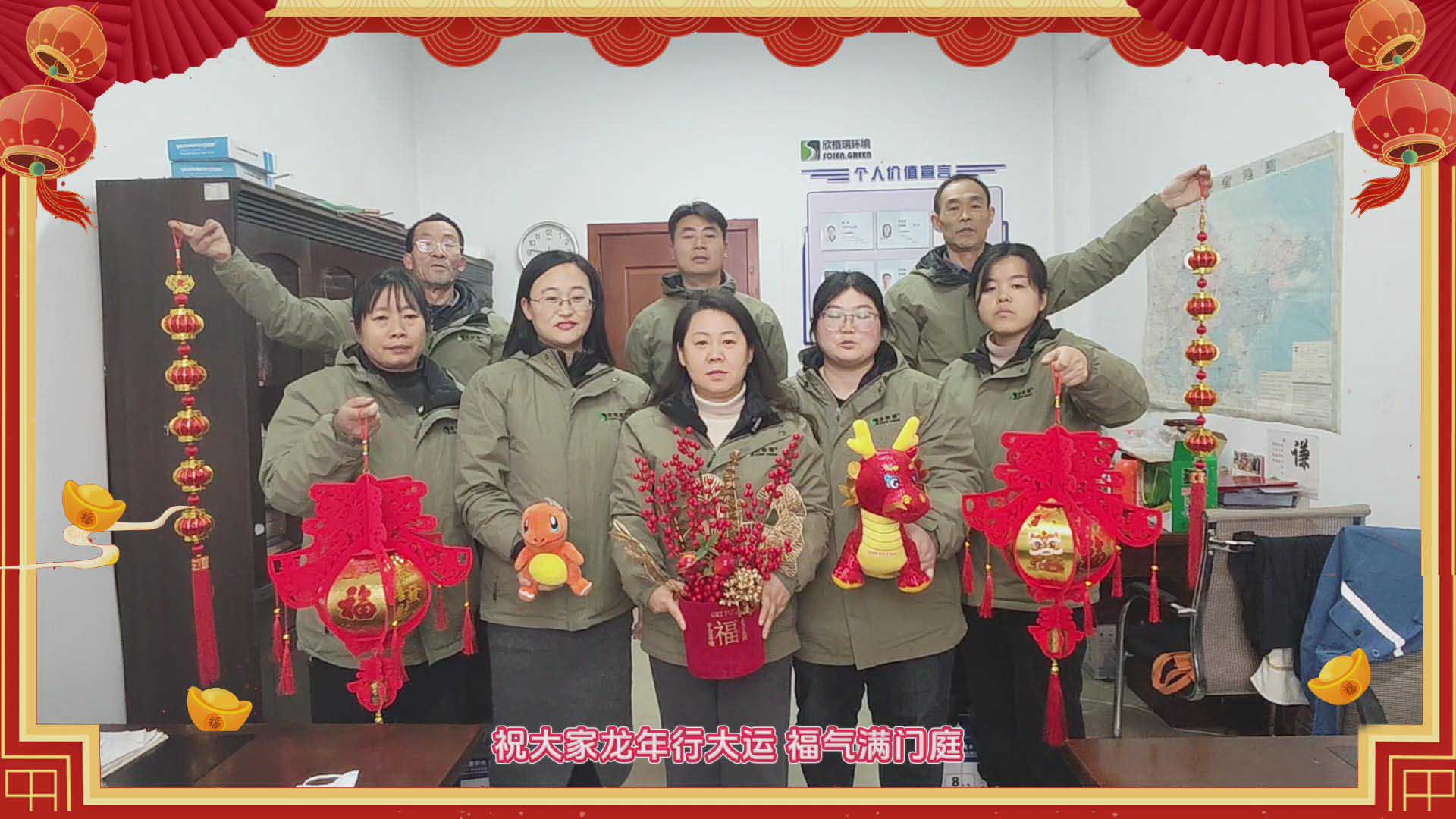 辭別玉兔迎金龍，新年氣象樂融融，2024年欣格瑞給大家拜年啦