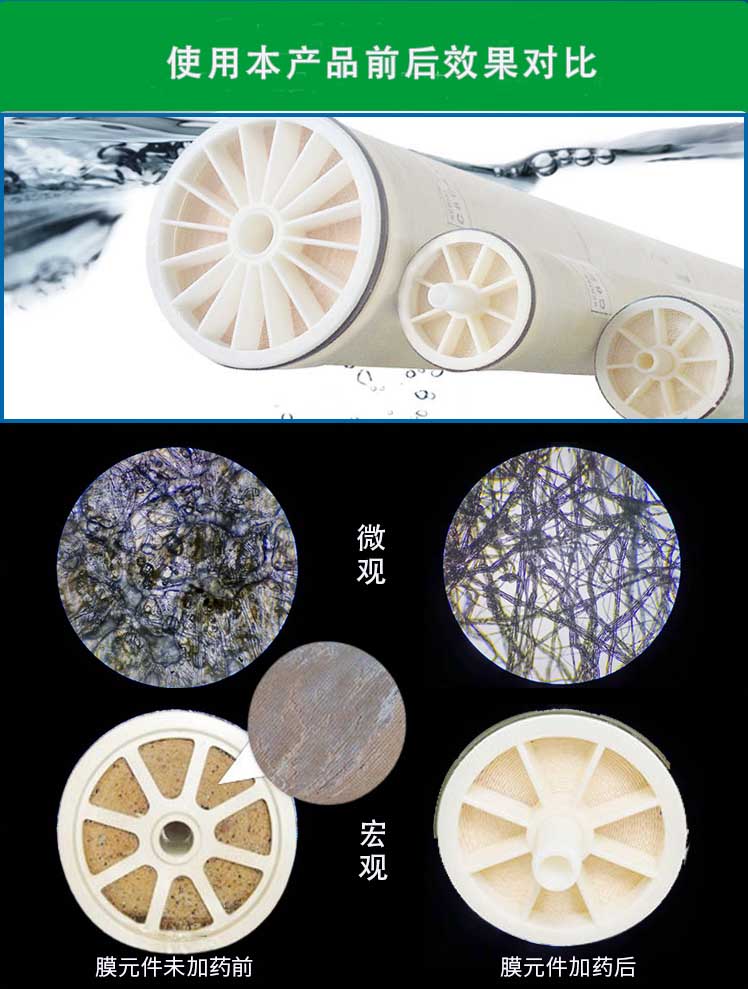 膜阻垢劑效果分析.jpg 膜阻垢劑效果分析.jpg