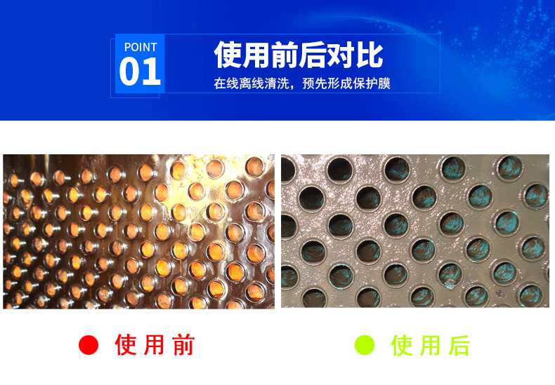 清洗預(yù)膜劑效果.jpg 清洗預(yù)膜劑效果.jpg
