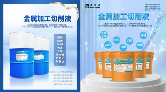 切削液2.jpg 切削液2.jpg