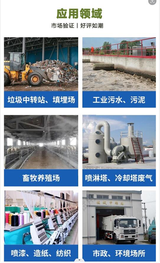 除臭劑_044.jpg 除臭劑_044.jpg