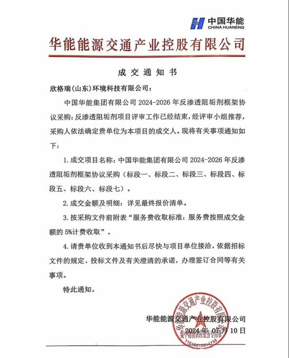 華能1jpeg.jpeg 華能1jpeg.jpeg