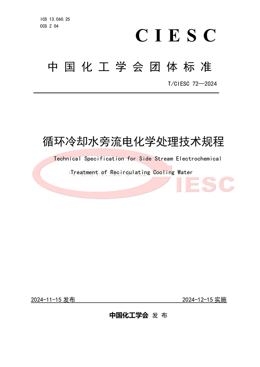 團體標準2.jpeg.jpg 團體標準2.jpeg.jpg