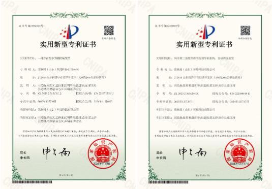 專利2.png 專利2.png