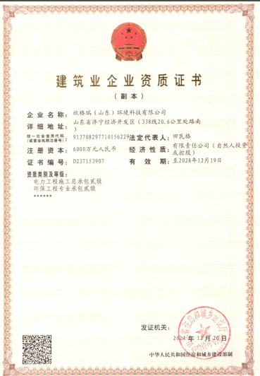 建筑證書.jpg 建筑證書.jpg